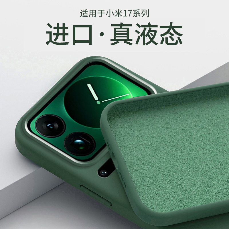 适用于小米17promax手机壳新款液态硅胶15pro高级感新品14ultra镜头全包xiaomi17专用防摔保护套17高颜值男女