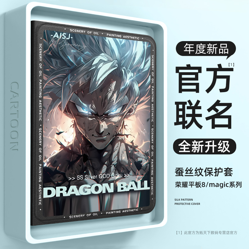 适用荣耀magicpd保护套全