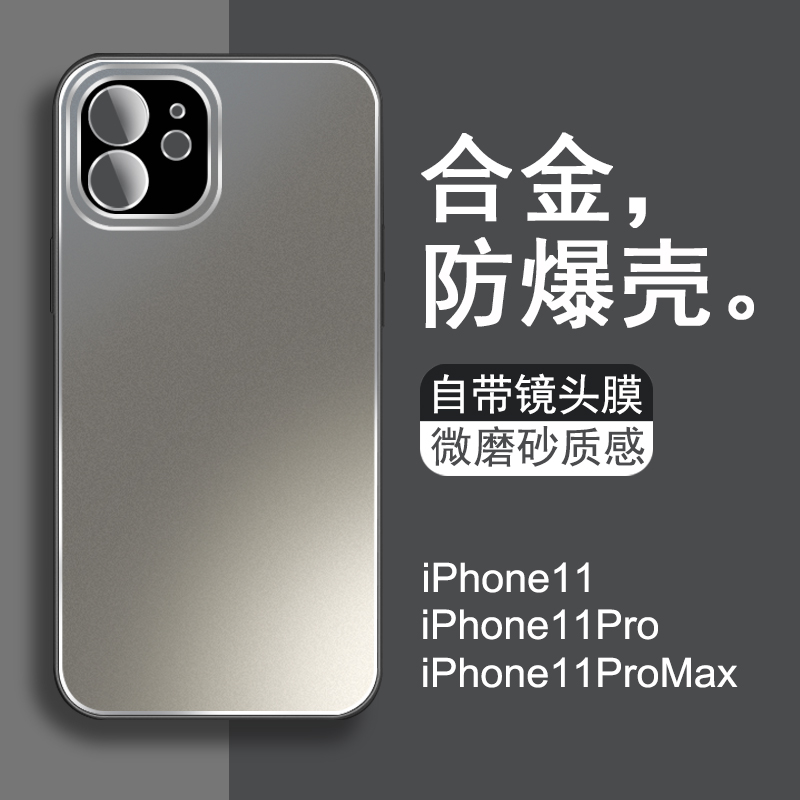 适用苹果11手机壳2024新款合金自带镜头膜iphone11promax男士高级感小众11pro全包防摔套por网红ip硅胶保护套