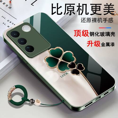 时尚四叶草vios17手机壳新