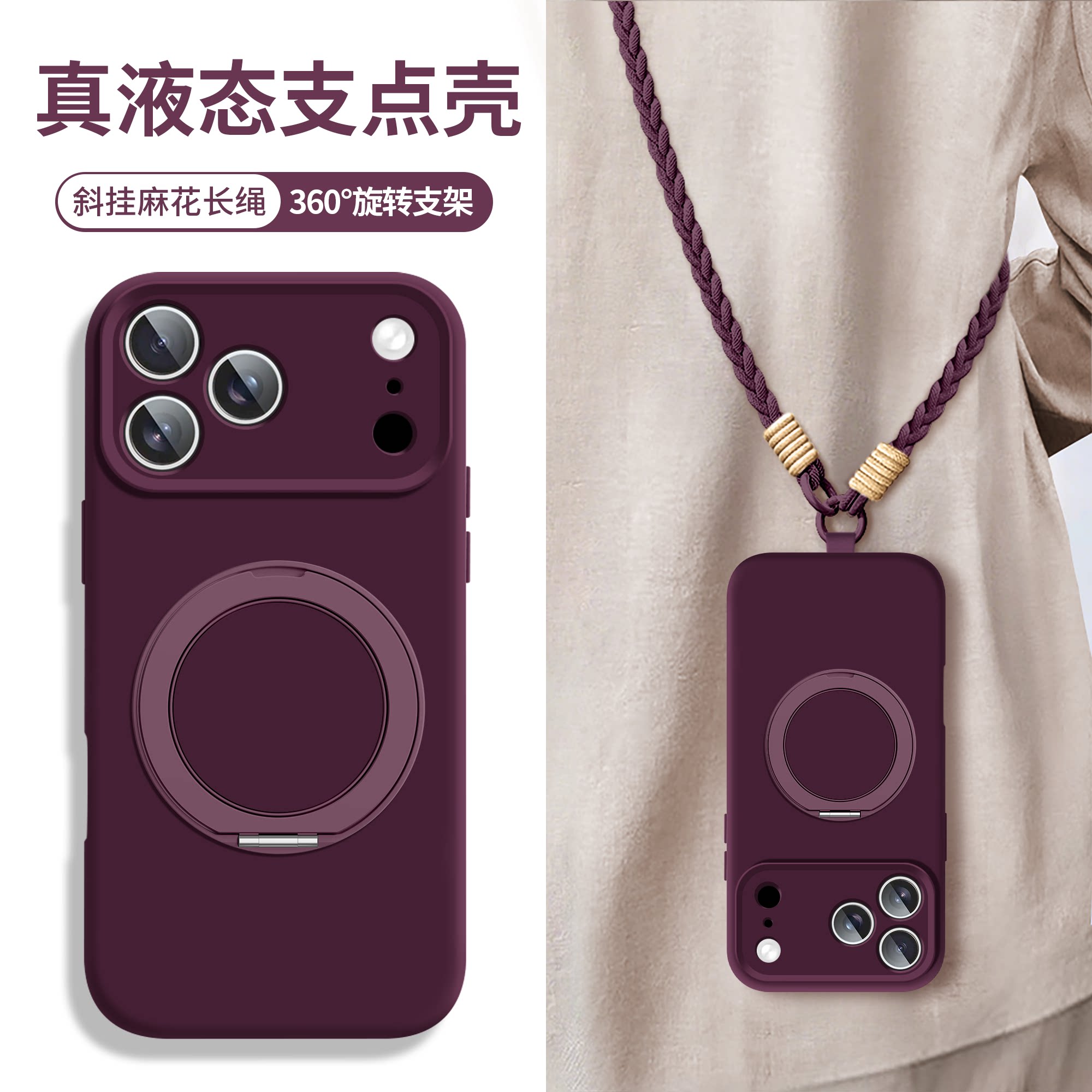 斜挎挂绳适用苹果18pro手机壳全包镜头iPhone17promax硅胶软壳ip高级13防摔15樱桃红新款16por硅胶14旋转支架