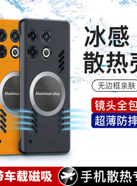 适用一加10pro手机壳1加10por无边框散热磁吸5G全包防摔NE2210超薄oneplus磨砂硬壳创意十男女10p半包保护套
