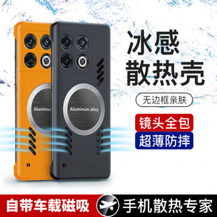 適用一加10pro手機殼1加10por無邊框散熱磁吸5G全包防摔NE2210超薄oneplus磨砂硬殼創(chuàng)意十男女10p半包保護套