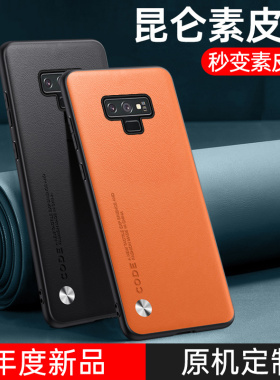 适用三星note9手机壳新款galaxynote9保护套素皮全包防摔N9600复古轻奢NOTE9磨砂高级感高端商务男皮质女时尚