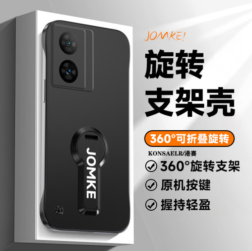 适用iqooz7手机壳旋转支架iqooz7x保护套vivo全包V2270A防摔2272超薄vivoiq磨砂硬iqoo爱酷z7i创意iq00高级感