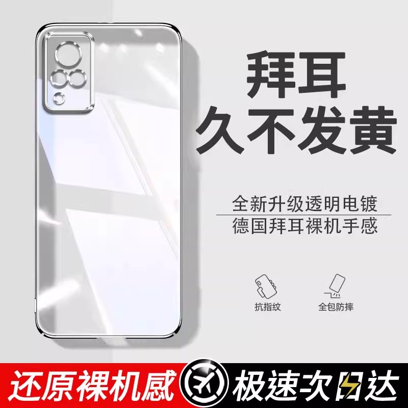 【德国拜耳】vivos9手机壳s9e透明硅胶vivo新款vivis保护套vⅰvos全包vovis防摔vovos后外壳viv0vo男女V2072A