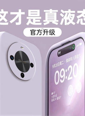 适用麦芒30手机壳华为麦芒30液态硅胶TYH641M新款保护套华为智选5G三十男女三零全包防摔305G麦忙软外壳后壳