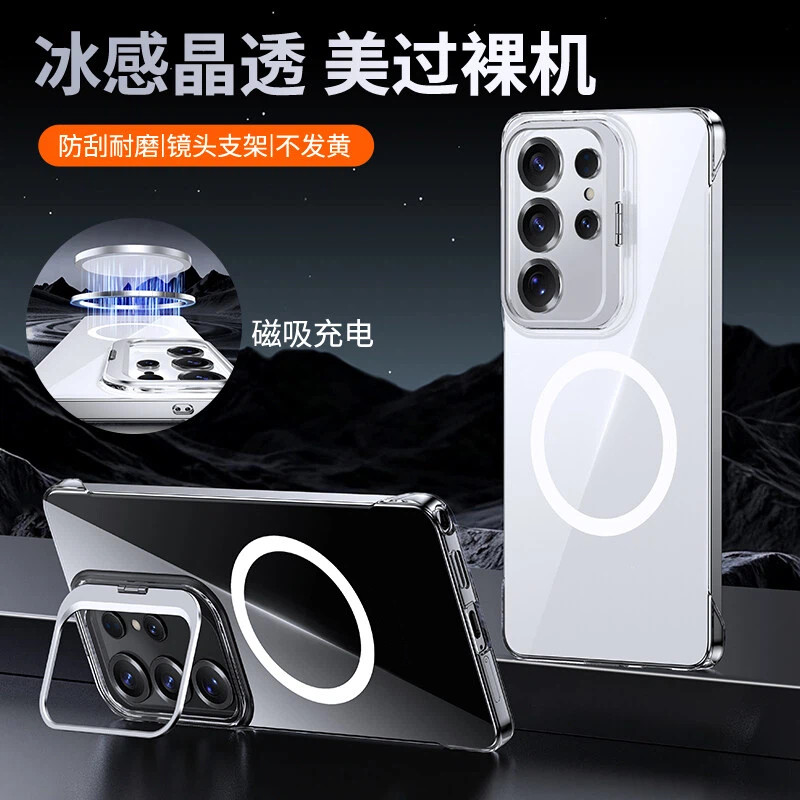 适用三星s25ultra手机壳新款s26ultra超轻薄s24ultra镜头支架s26+透明无边框s25磁吸s24散热s26u高端商务创意