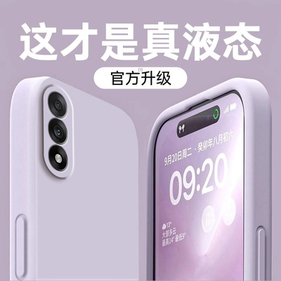 适用一加Ace5至尊版手机壳1+Ace5竞速版OPPO新款保护套Aec液态硅胶Ae全包防摔1加oppoAce外壳PLC110板PLF后壳