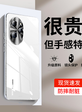适用荣耀100pro手机壳新款华为荣耀200防爆玻璃保护套honor100镜头全包防摔外壳por男高级女款200pr0曲屏专用