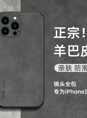 适用苹果17promax手机壳iphone15新款小羊皮13高档12镜头全包11防摔ip16保护套十四plus高级感mini十七pm潮ip