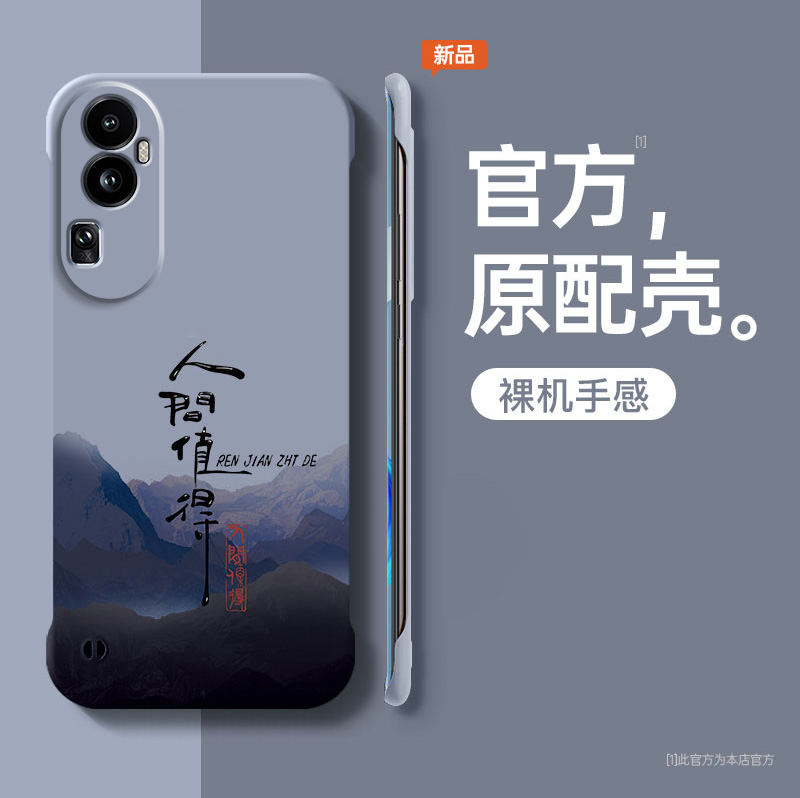适用于opporeno11手机壳reno8pro国潮风文字10pro+磨砂reno3全包7se无边框Reno4防摔reno6高级9男reno5保护套