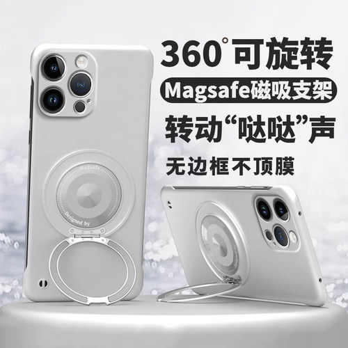 适用苹果16手机壳iPhone16promax新款15套14pro磁吸magsafe男女13无边框12 mini简约11876旋转支架plus/xsmax