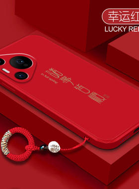 喜乐皆顺适用华为Pura80手机壳Pure80Pro+新款P80ultra保护套新年硅胶prua镜头全包防摔u十系列uitra男女外壳