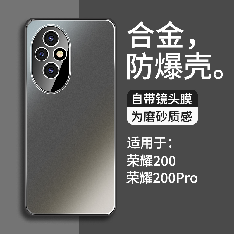 适用于荣耀200手机壳新款