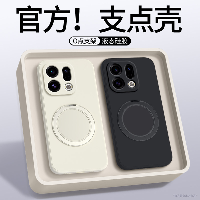 适用OPPOFindx9手机壳Findx9Pro保护套带支架OPPO新款支点壳Find液态硅胶X9镜头全包防摔oppox男女0pp0软外壳