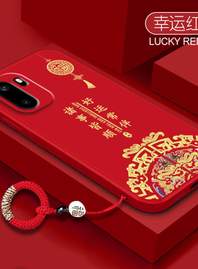 好运常伴适用一加Ace6手机壳1+Ace6液态硅胶保护套镜头全包oneplusAce6防摔男女创意oppo指环软壳个性中国风