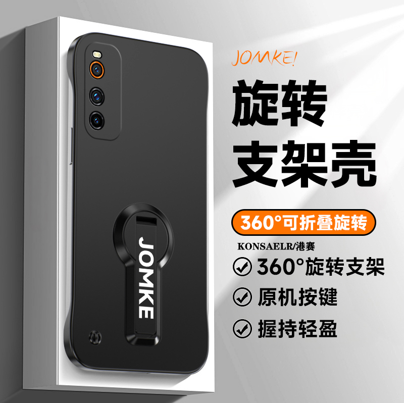适用iqooneo3手机壳旋转支架iqooneo3保护套V1981A防摔iqneo磨砂iqoonoe超薄vivoneo硬iq00男女iqoo无边框neo