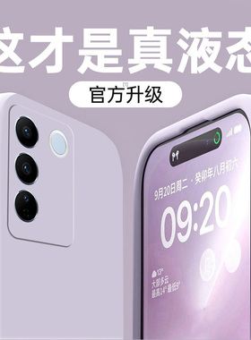适用vivos16手机壳新款直边vivos16pro液态硅胶s16e潮牌男女镜头全包超薄防摔软壳简约纯色s16创意高级保护套
