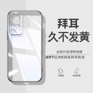 适用红米k50手机壳新款小米redmik50电竞版防摔k50至尊全包保护套超薄透明电镀硅胶Redmi50pro外壳超薄冠军版