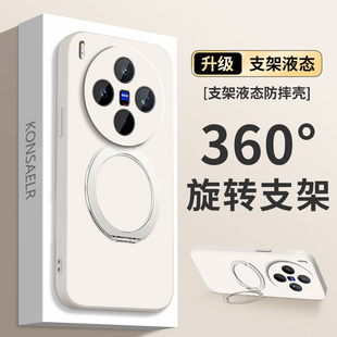 适用vivoX300手机壳X300Pro保护套带支架vivo新款支点壳液态硅胶镜头全包防摔viv0叉系列vovix男女软外壳后壳