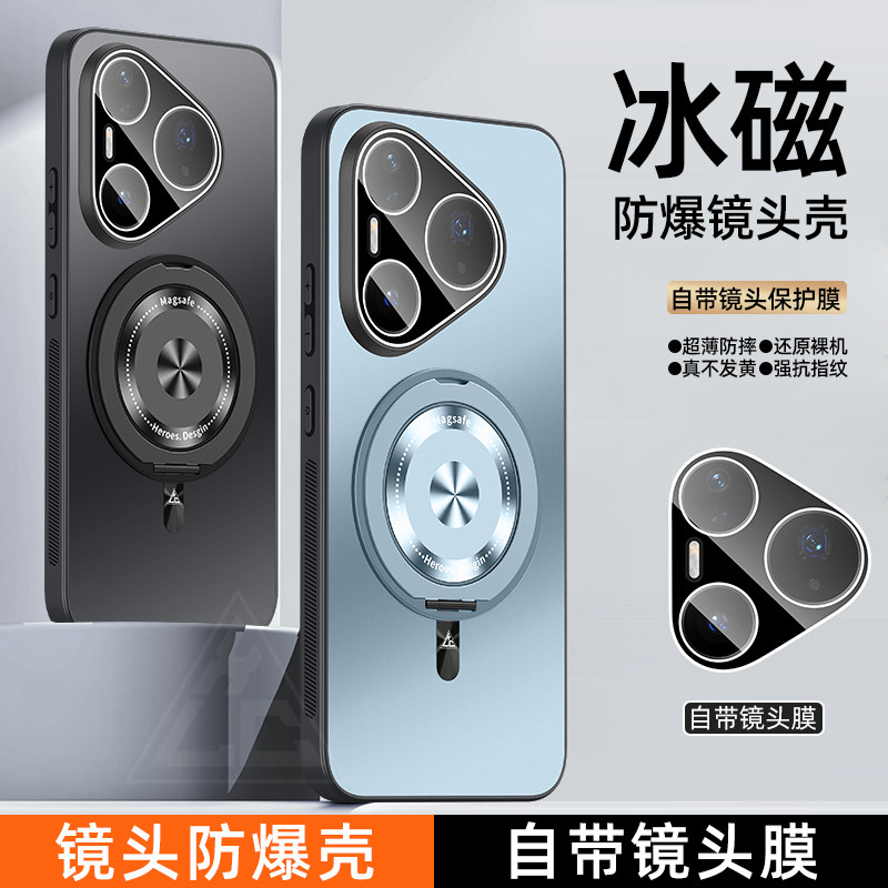 适用华为pura80pro手机壳新款p80磁吸支架pura80ultra高端磨砂pure镜头膜全包防摔p70高级感pura70pro+保护套