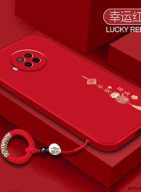 适用红米note9手机壳9A新年款小米note9pro镜头全包5g平安喜乐redmi液态硅胶nt7创意红色note8保护套9c本命年
