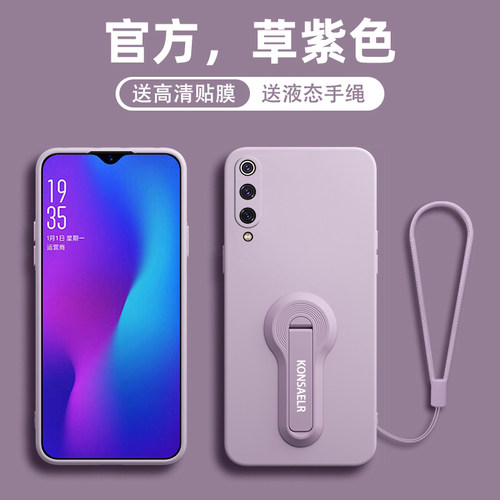 适用小米9手机壳新款小米9液态硅胶支架保护套小米9pro高级感XIAOMI全包镜头防摔cc9e简约纯色手绳情侣软外壳