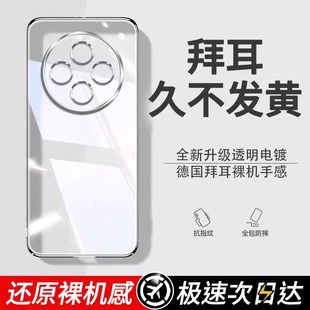 透明硅胶全包防摔外壳男女学生老人C14后壳 适用红米14C手机壳小米Redmi14R保护套2411DRN47C新款 德国拜耳