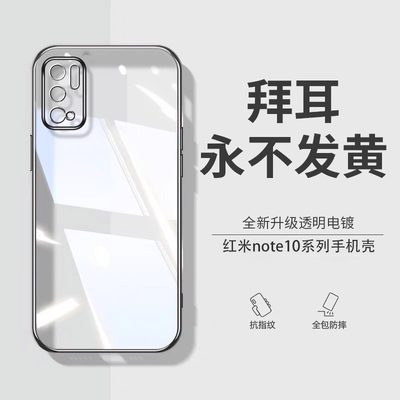 【德国拜耳】红米note10Pr