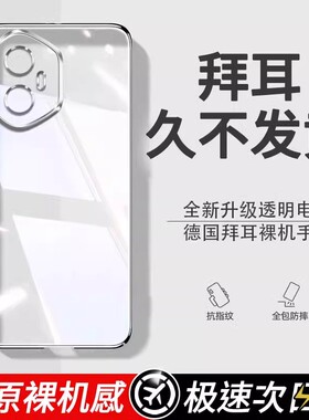 【德国进口】适用荣耀300手机壳Honor300Pro华为300ultra透明硅胶保护套AMG一AN00新款AMM全包防摔软外壳男女