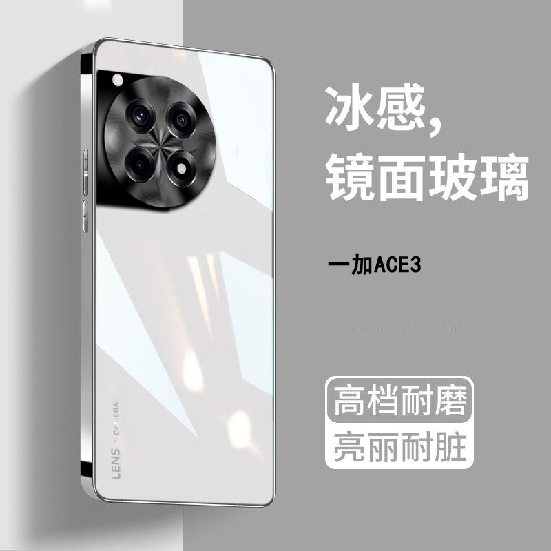 适用一加ace3手机壳新款ace3pro电镀玻璃ace2专用12全包防摔11高端3v高级感1+十保护套家oppo男女超薄后官方