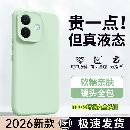 【臻品液态】适用红米Note