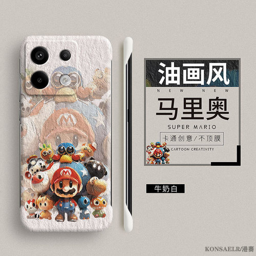 油画马里奥适用红米note13手机壳新款note10保护套note11男女note12无边框note13pro+十防摔redmi小米硬壳11t