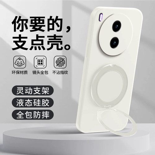 适用vivoY600Pro手机壳新款vivo带支架Y600Por保护套高级感5G液态硅胶全包防摔外壳新品网红男女V2561A后外壳