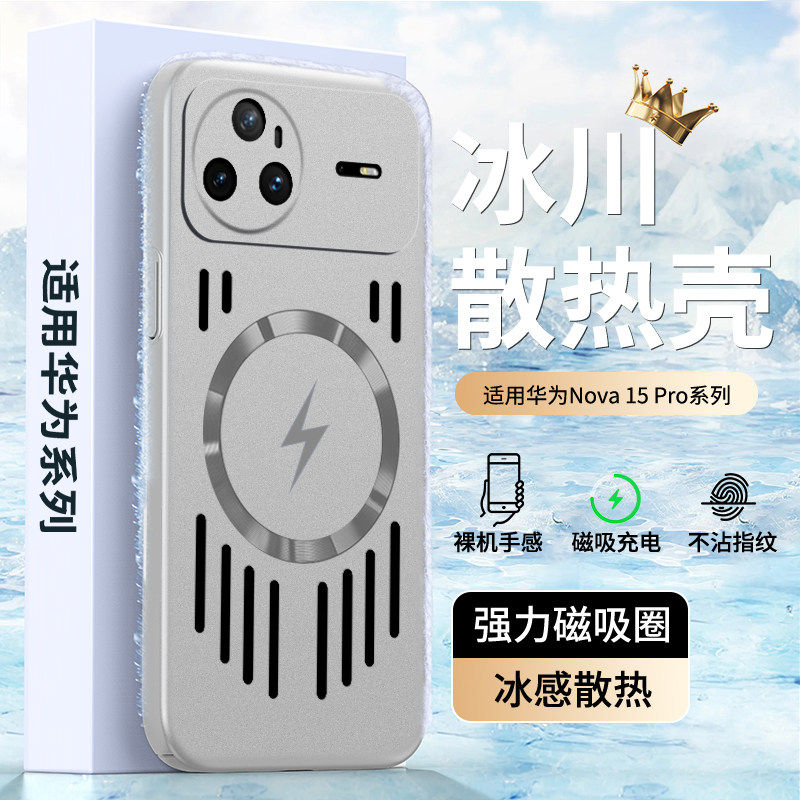 适用华为nova15pro手机壳新款Nova15ultra金属漆超薄镂空散热外壳nove15全包防摔novo男女创意磁吸保护套高级