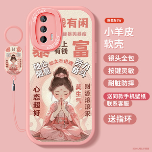 適用真我gtneo5se手機(jī)殼realmegtneo3閃速版 realme錦鯉女孩11女q5i保護(hù)套q3pro外殼GT5 gt2大師探索版 oppo新款