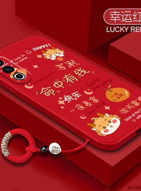 平安顺遂适用于魅族21手机壳龙年喜庆魅族18pro新年红色meizu20全包二十pro液态硅胶魅族18指环挂绳18x保护套