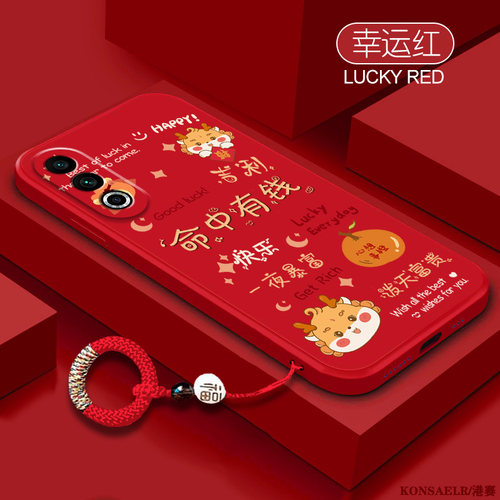 平安顺遂适用于魅族21手机壳龙年喜庆魅族18pro新年红色meizu20全包二十pro液态硅胶魅族18指环挂绳18x保护套