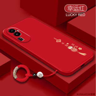适用opporeno12pro手机壳reno11新年红reno9pro 十液态硅胶reno10镜头全包防摔7se平安喜乐reno8本命年保护套