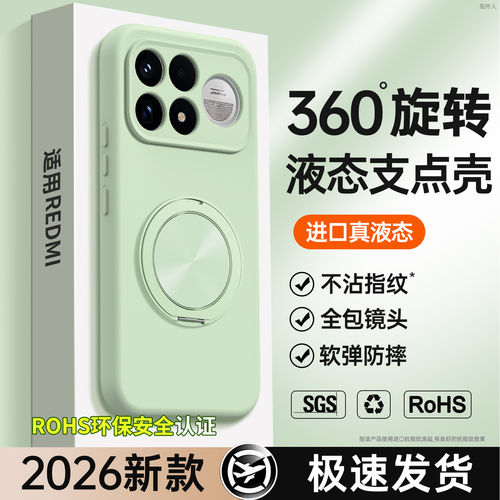 【液态支点壳】适用红米K100Pro手机壳K100ProMax保护套K90Max带支架新款80至尊版硅胶Redmi小米男女全包防摔