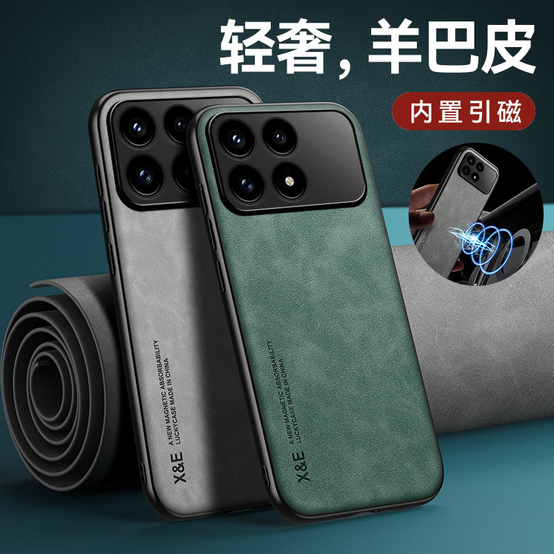 适用红米k90promax手机壳新款小米redmik90系列肤感羊巴皮车载磁吸全包边防摔K90高级高端新品男士女款外壳套