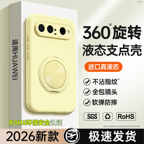 【液态硅胶支点壳】适用华为PuraXView手机壳Pura X View阔直屏板保护套XView带支架新款PureXView防摔外壳女