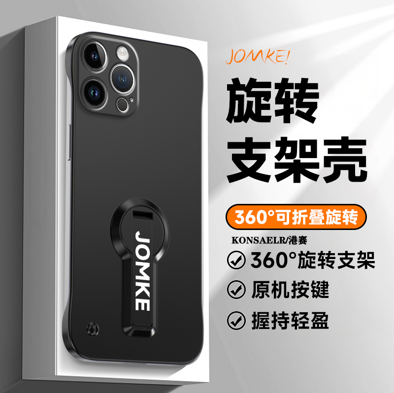 适用苹果16手机壳旋转支架iPhone16ProMax超薄无边框Plus十六Pro全包plus防摔i16promax硬壳pm保护套p1us散热