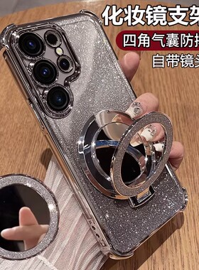 适用三星s26ultra手机壳s26十保护硅胶套S9480带镜头膜全包防摔galaxys26u透明软plus加支架galaxy女镜子新款