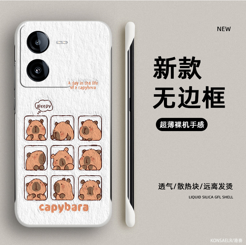 油画九宫格卡皮巴拉适用iqooz8手机壳新款vivoiqooz7超薄z6无边框爱酷z8x防摔iq00硬壳z1高级z3卡通z5x保护套