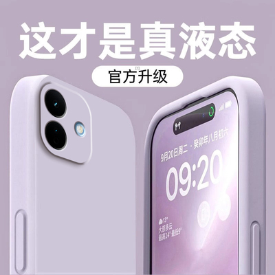 适用红米Note17Pro手机壳RedmiNote17保护套15Pro+新款14小米Redmi液态硅胶13全包防摔后男女软外壳pro十简约