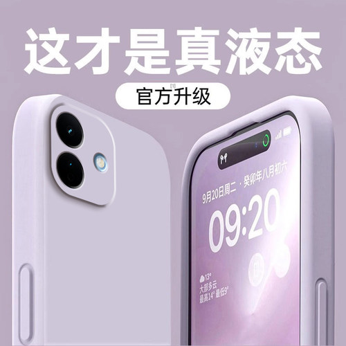 适用红米Note17Pro手机壳RedmiNote17保护套15Pro+新款14小米Redmi液态硅胶13全包防摔后男女软外壳pro十简约