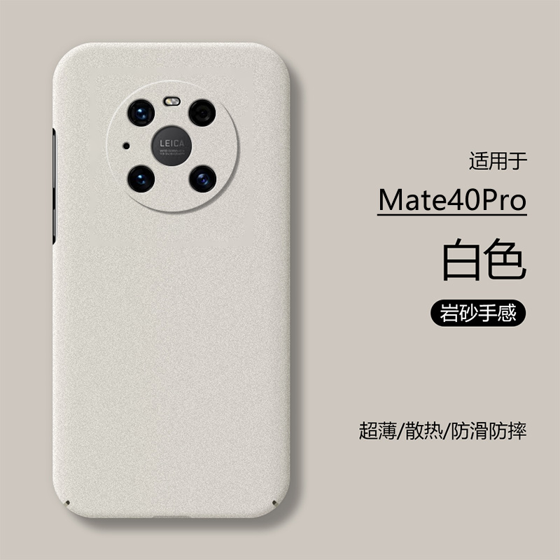 华为mate40pro手机壳40保