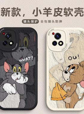 适用VIVOy52s手机壳猫和老鼠y53s全包y31s硅胶软壳y55s高级Y77Et情侣个性y3卡通y70s皮纹y93套y33s女新款Y51s